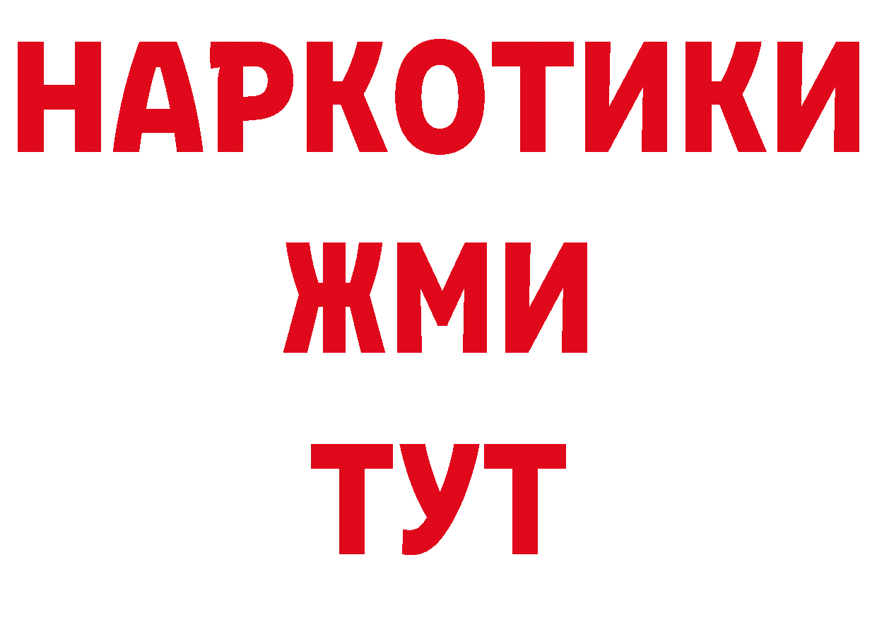 Продажа наркотиков  как зайти Тарко-Сале