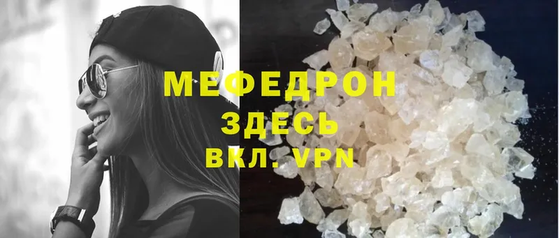 Мефедрон мука  цена   darknet наркотические препараты  Тарко-Сале 